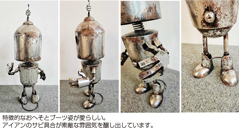 メタルロボソルダッド L 置物 ガーデンオーナメント おしゃれ