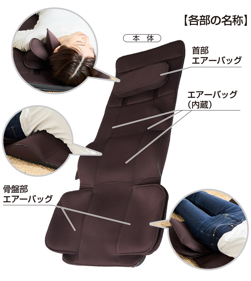 エアーマッサージシート　エアグランデ