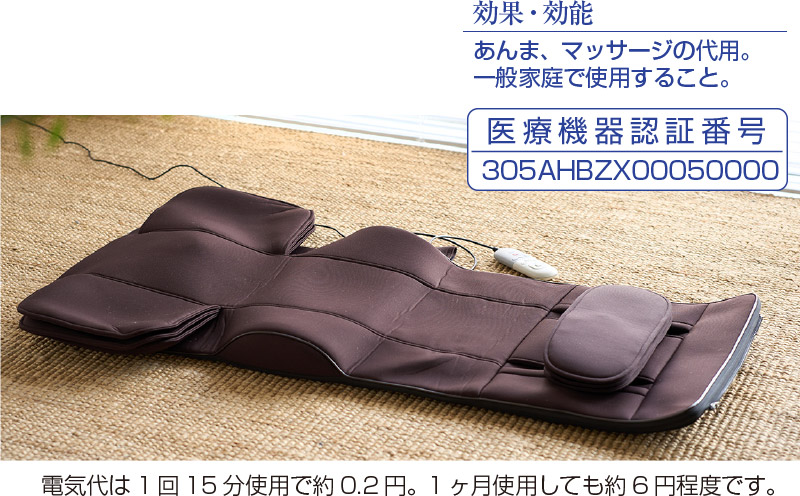 エアーマッサージシート　エアグランデ