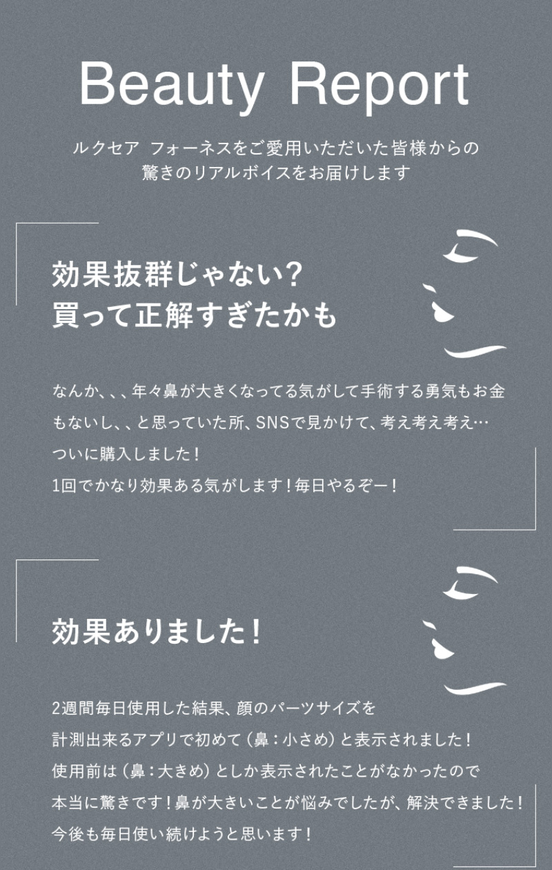 ルクセアフォース