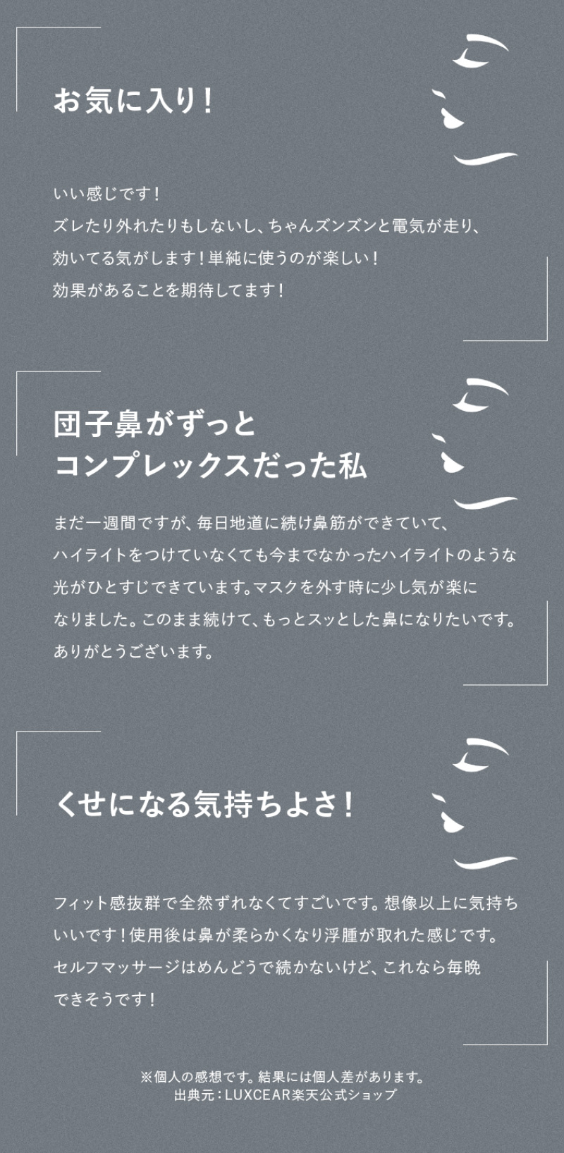 ルクセアフォース