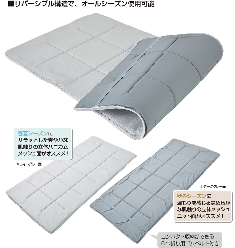軽量コンパクト敷布団　スゴ軽2　