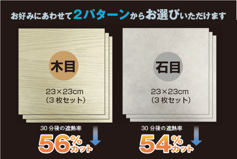エアコン室外機遮熱マグネットタイル
