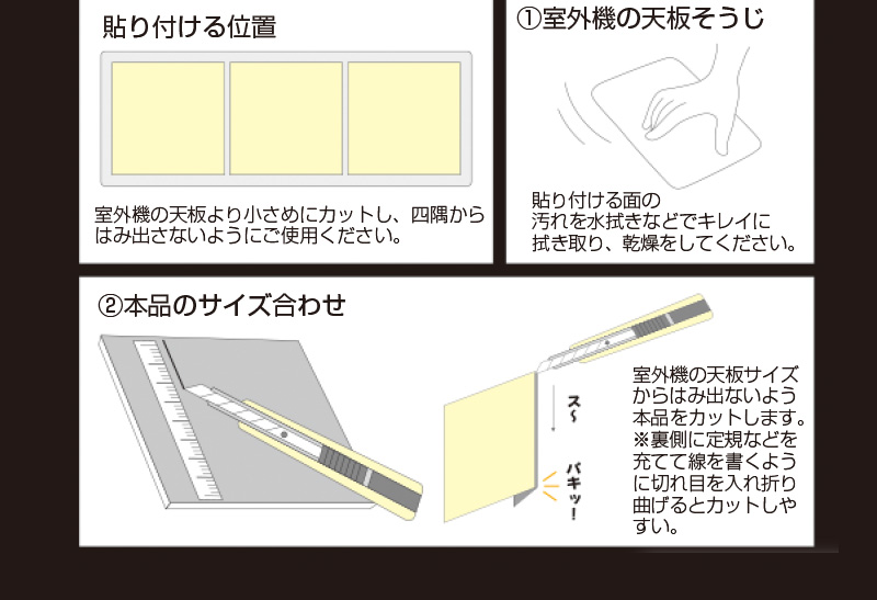 エアコン室外機遮熱マグネットタイル