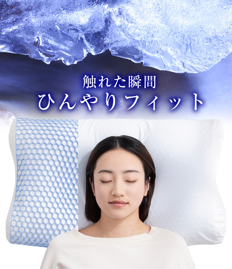 冷感枕Lupo（ルポ）