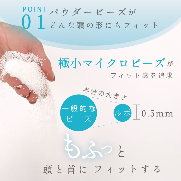 冷感枕Lupo（ルポ）