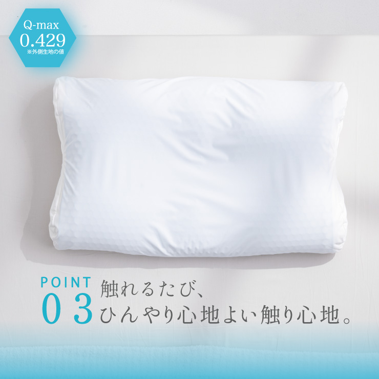 冷感枕Lupo（ルポ）