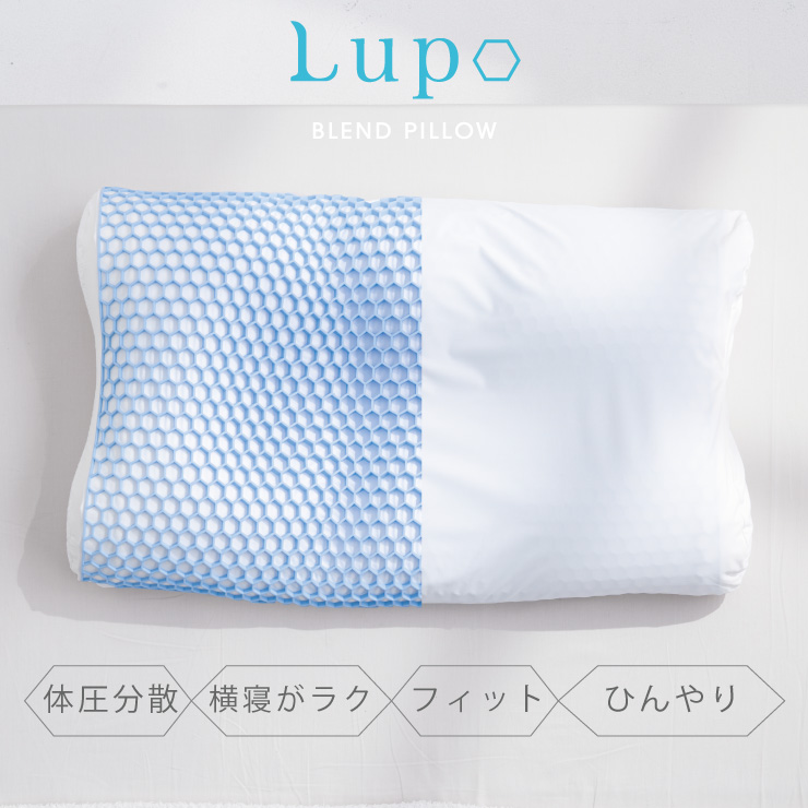 冷感枕Lupo（ルポ）