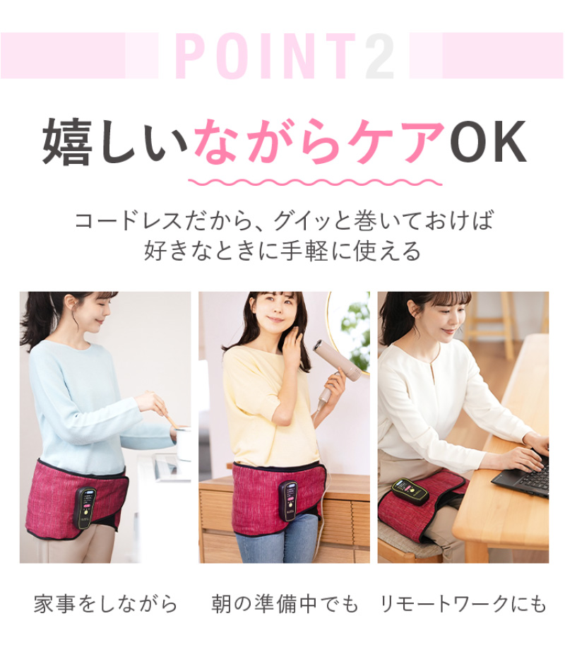 骨盤エアーリセットベルト