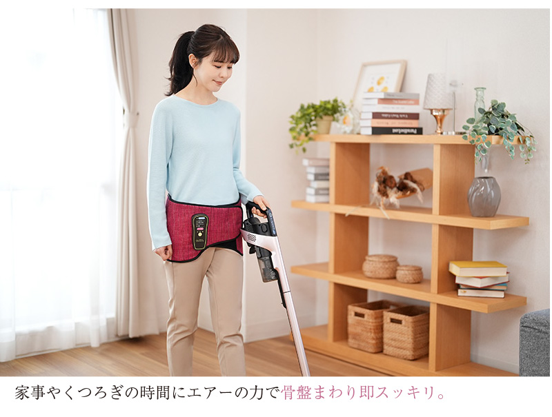 骨盤エアーリセットベルト