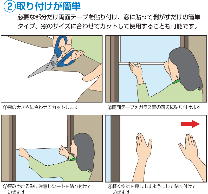 マイナス5度の遮熱効果・遮光・遮光メッシュシート（両面テープ貼り）　2枚組