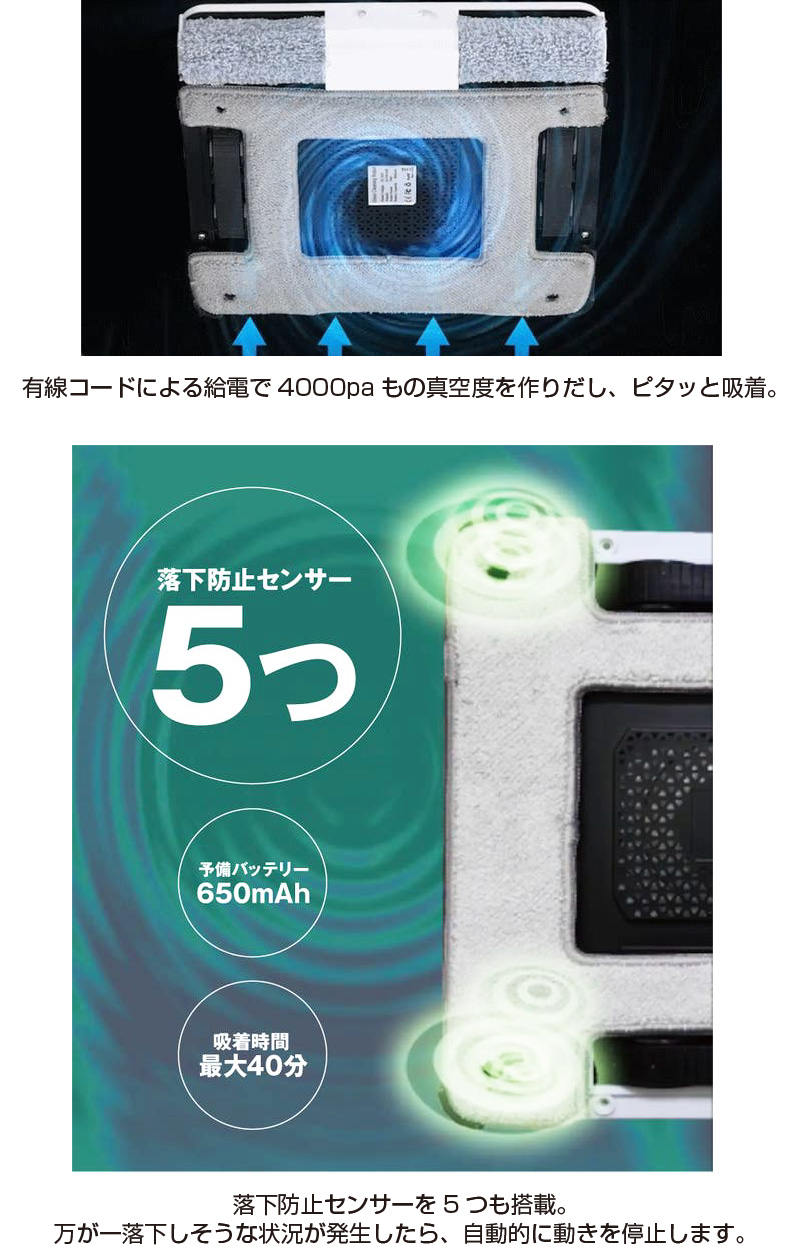 自動 窓掃除 ロボットWinMan10 窓用 クロススプレー ロボット