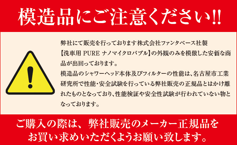 洗車用PUREナノマイクロバブル専用フィルター 3本セット : やさしさ