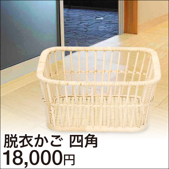 国産籐かご ハイルシリーズ 脱衣かご だ円 ( 籐家具 籐 ラタン製 脱衣