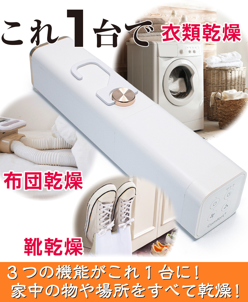 マルチ乾燥機 布団 靴 衣類 Day Dry デイ・ドライ DD-530