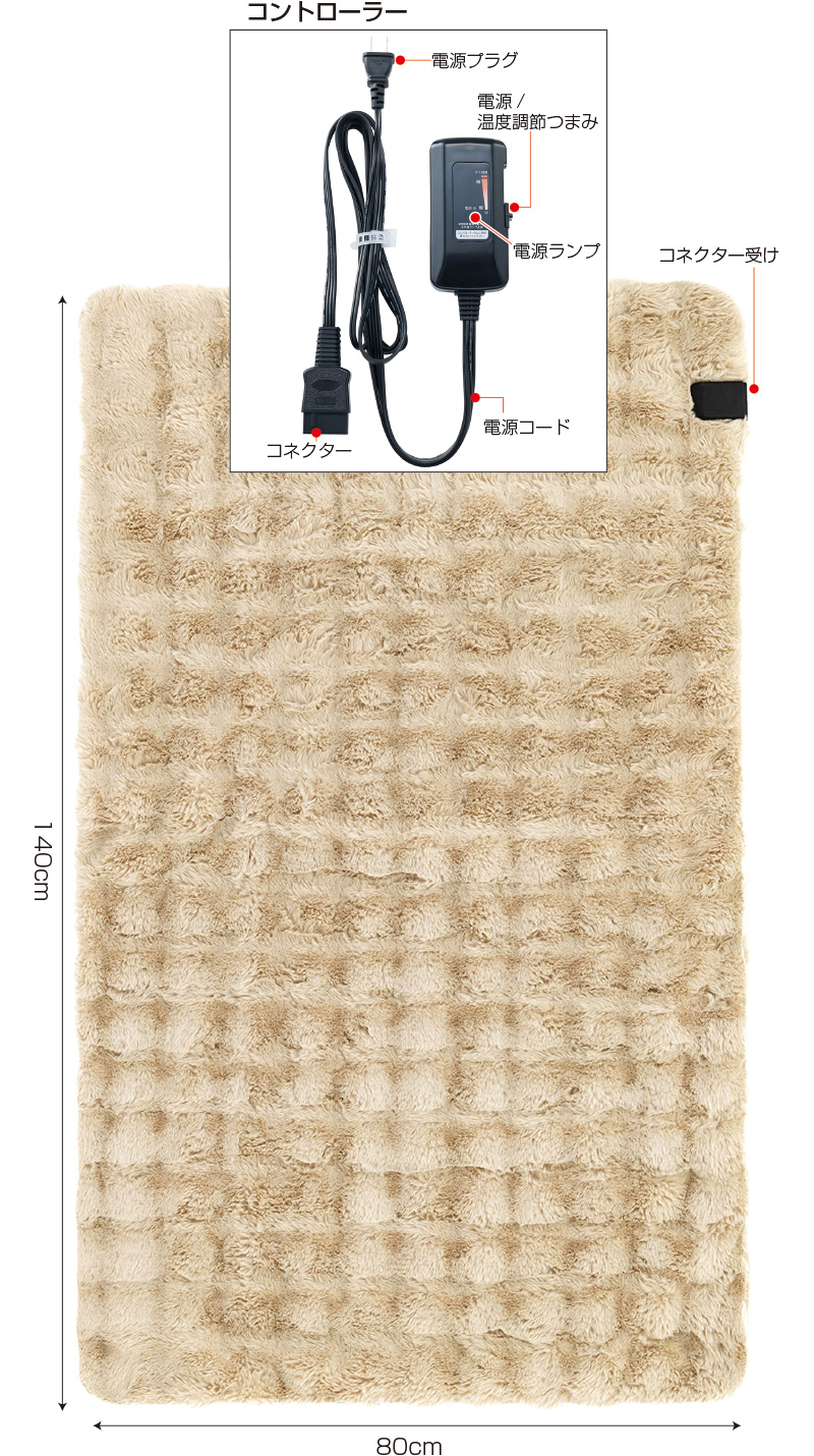 電気毛布掛敷タイプ　