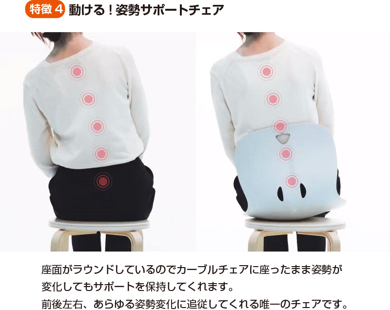 カーブルチェア