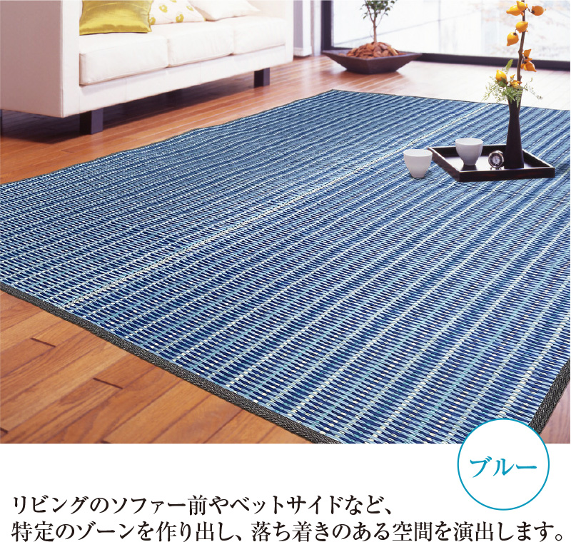 袋織（四十織）い草アクセントラグハーバス 190×190 : やさしさONLINE