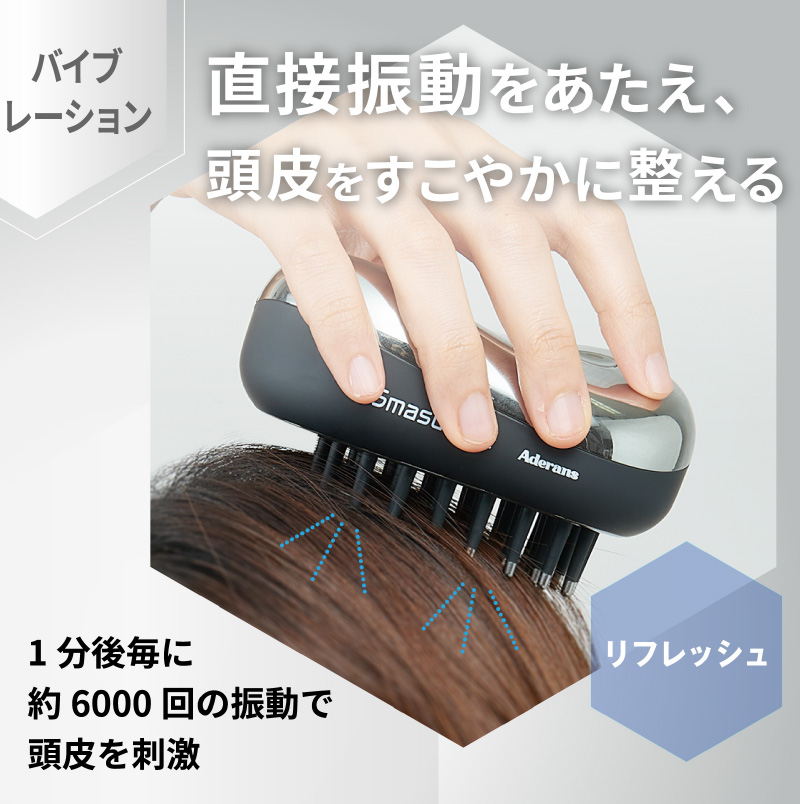 アデランス　スマスビート