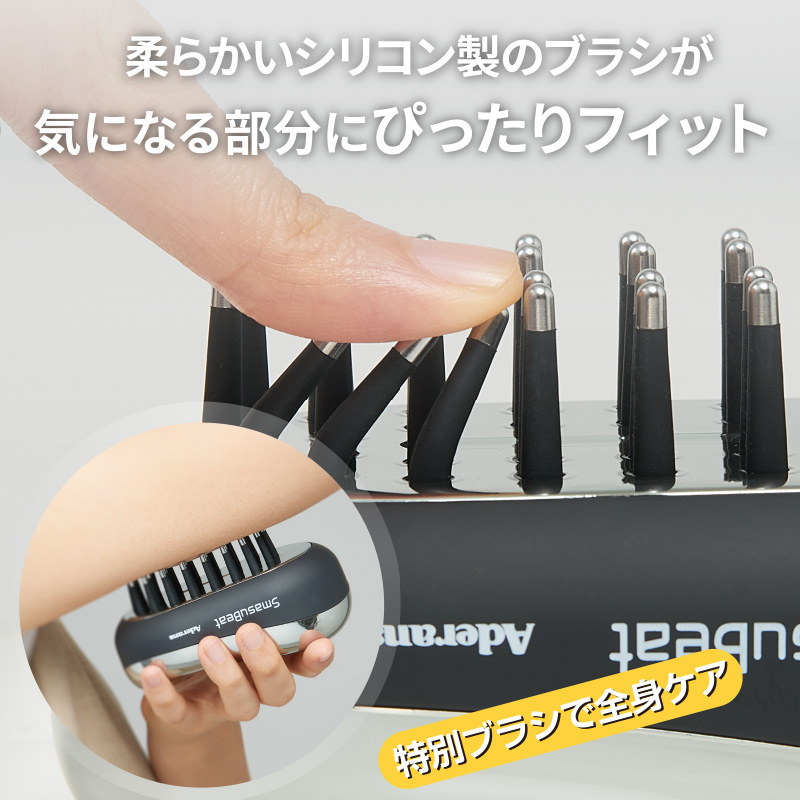 アデランス　スマスビート