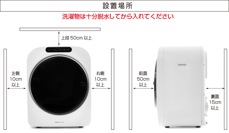 小型乾燥機 ESTILO エスティロ 第2世代 最新モデル 高性能コンパクト