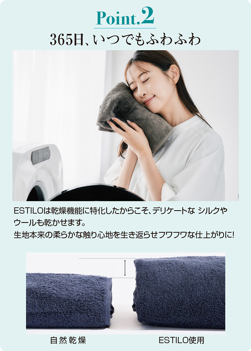 小型乾燥機 ESTILO エスティロ 第2世代 最新モデル 高性能コンパクト