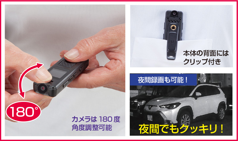 ファミラ 多機能 小型マルチレコーダーセット 充電式 ドラレコ 車