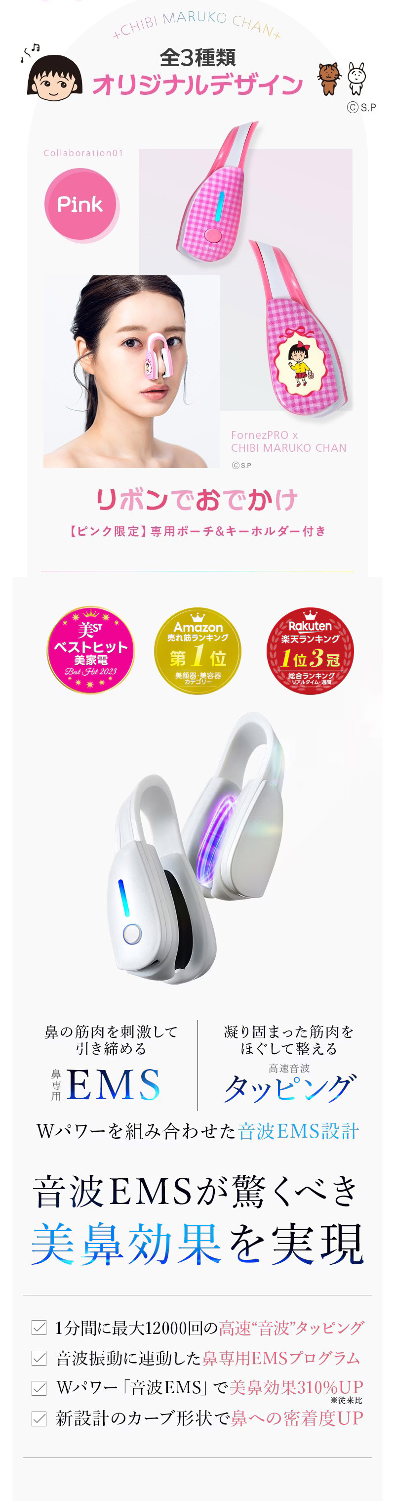 LUXCEAR Fornez PRO ルクセア フォーネス プロ 鼻専用美顔器 ちび