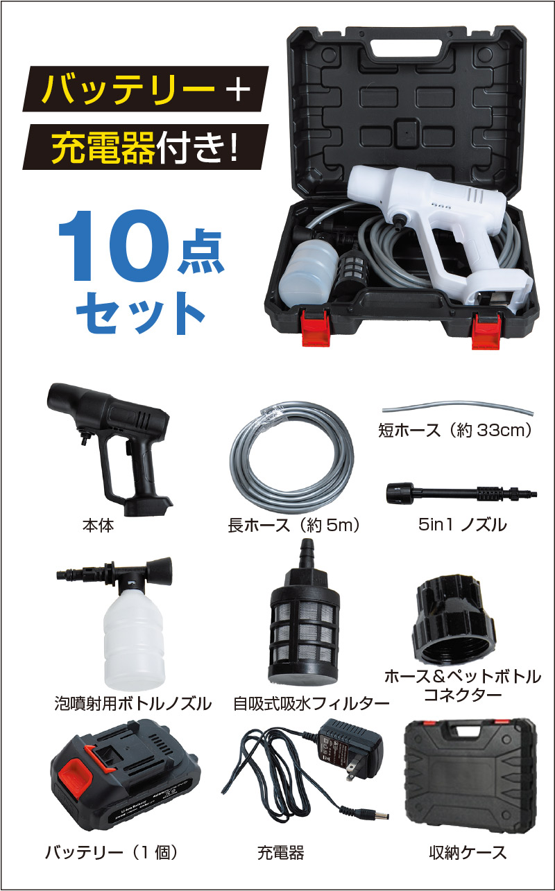 HAMA 充電器.洗浄器ケース付き 新品未使用 マジカル マックス ウォッシュ 10点セット MAGICAL MAX WASH 高圧洗浄