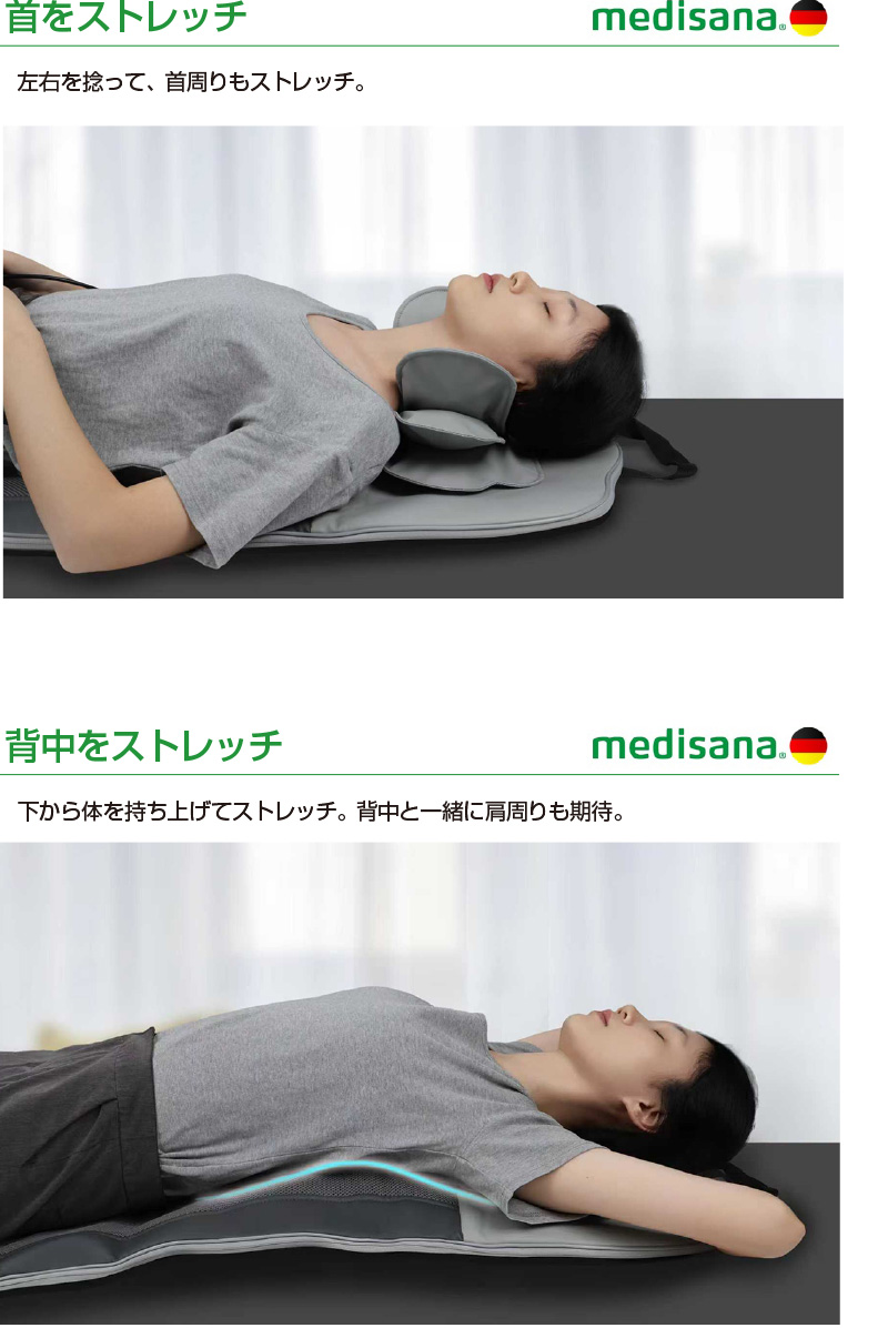 ストレッチエアマットNEO メディサナ ストレッチマット 肩こり 腰 首