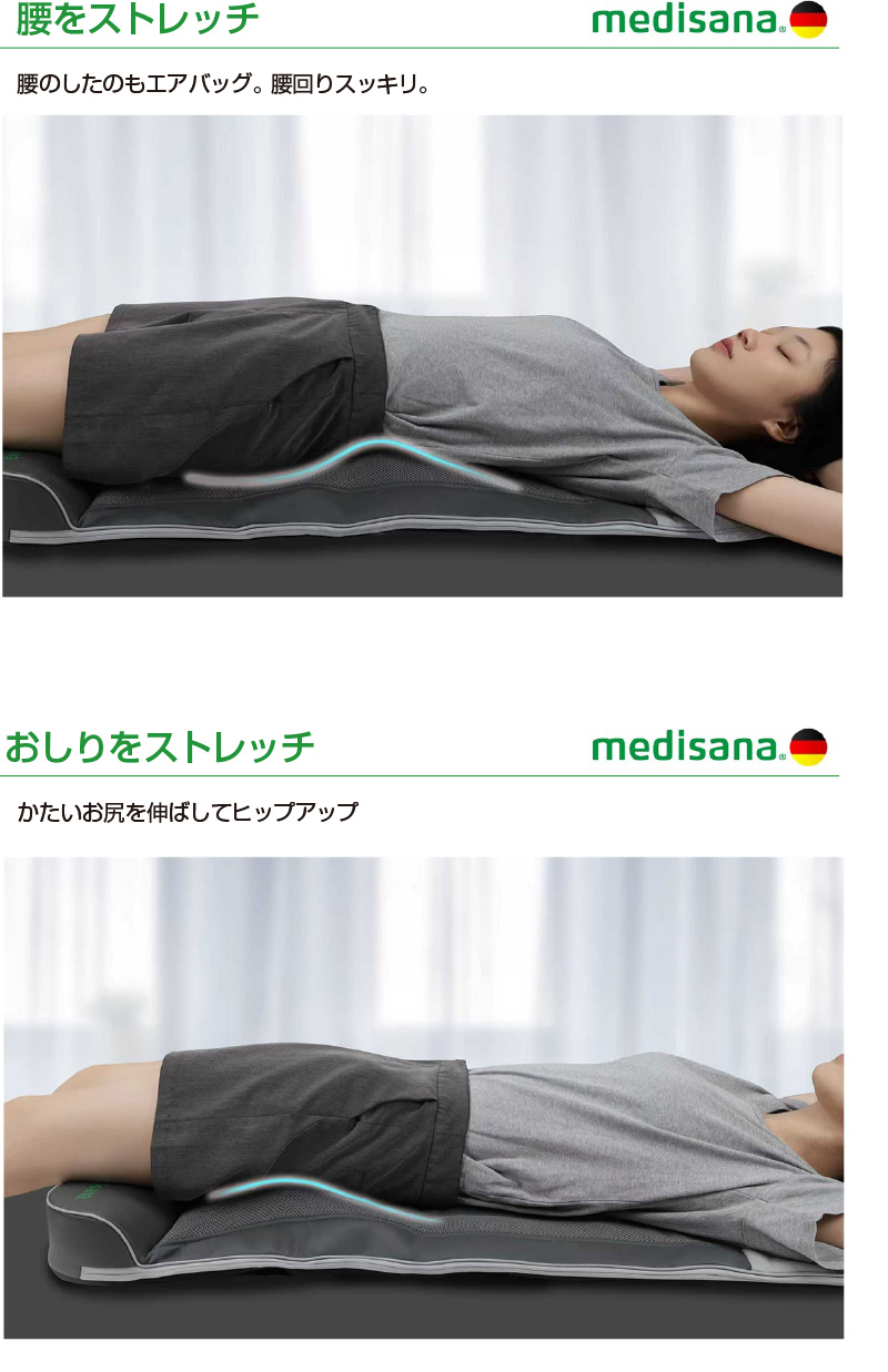 メディサナ(Medisana) ストレッチエアマット ストレッチエアマットNEO メディサナ ストレッチマット 肩こり 腰 首