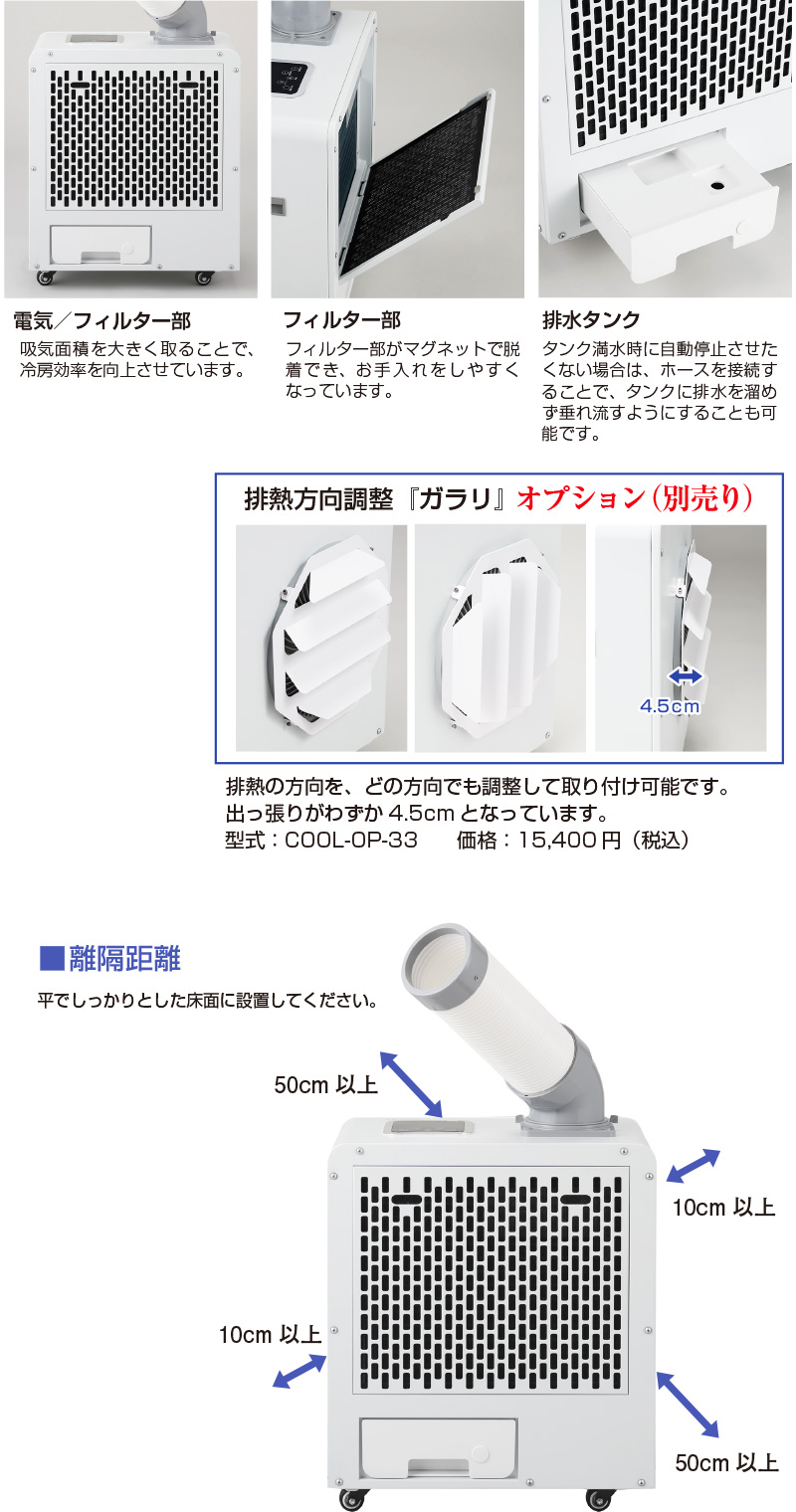 ☆クーポンで9000円OFF☆ 屋外用 冷風機 ドライクール3 ( 屋外クーラー