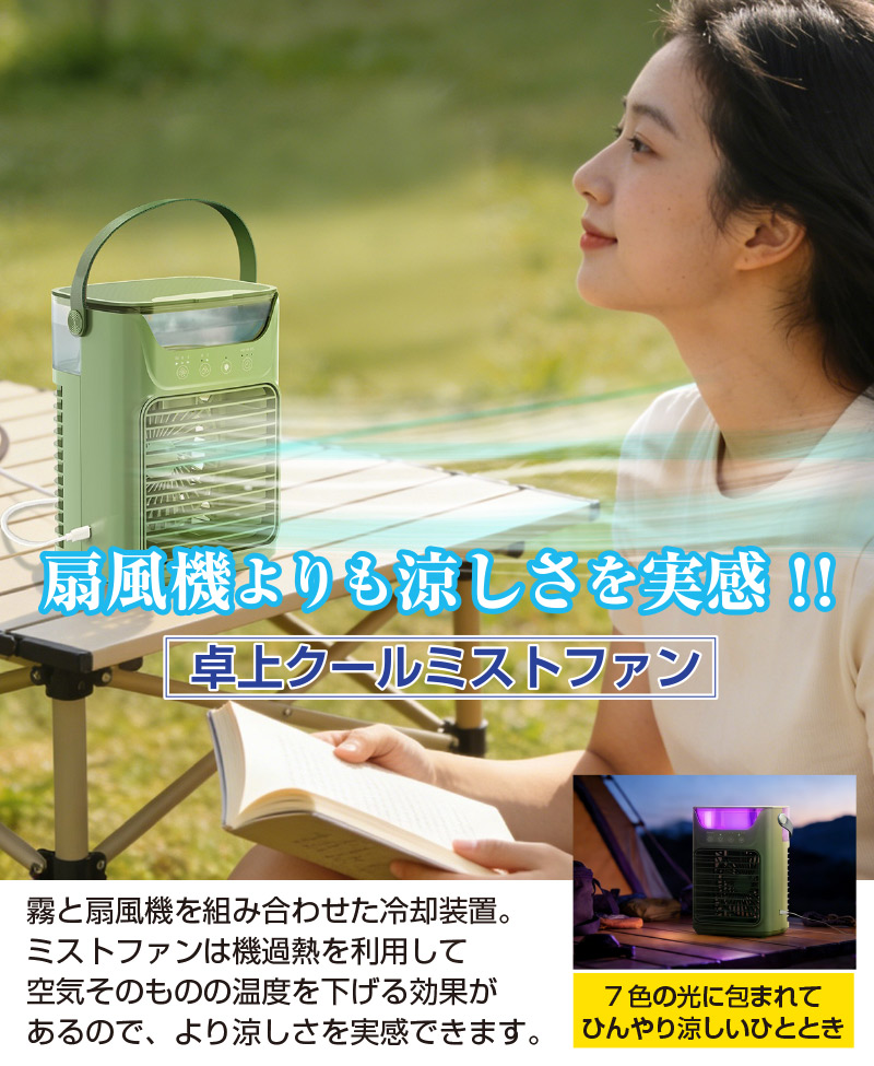 クールミストファン 冷風扇 冷風機 おすすめ 冷風扇風機 扇風機 タワー