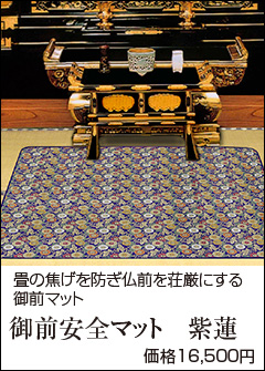 仏間用すだれ 幅84×高さ18cm 御簾 簾 国産 長押 小型 小さい