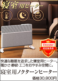 クーポンで8000円OFF】 暖話室 1000型h 全方向 遠赤外線 輻射式パネル