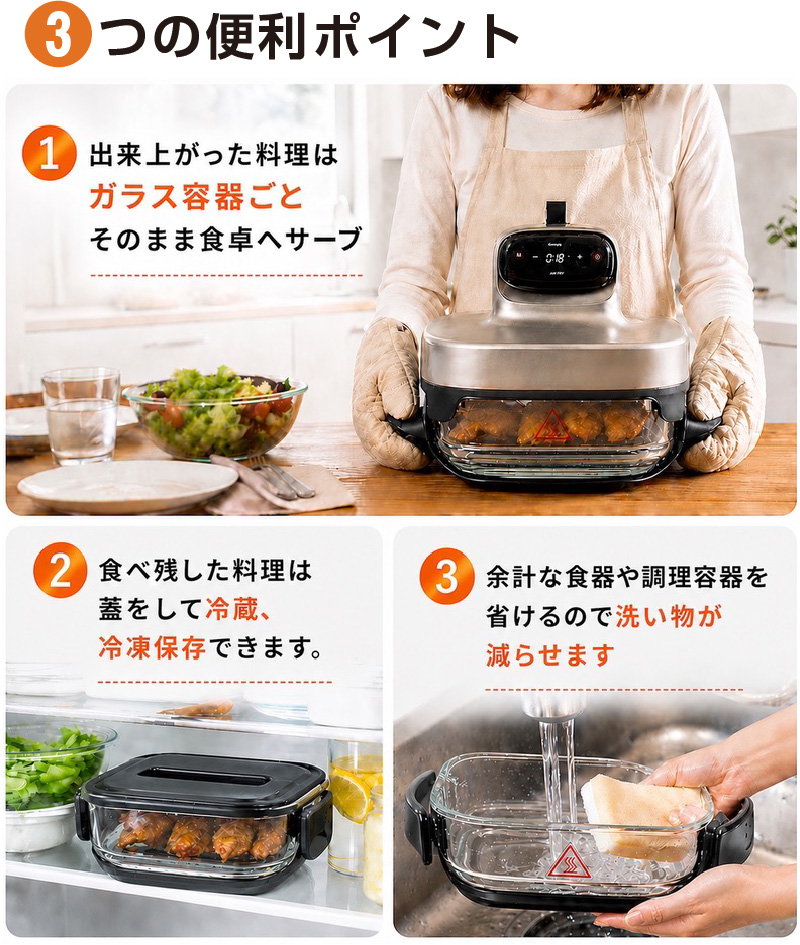 耐熱ガラス ノンフライヤー 過熱調理器 ( 家庭用 油なし 温度調節