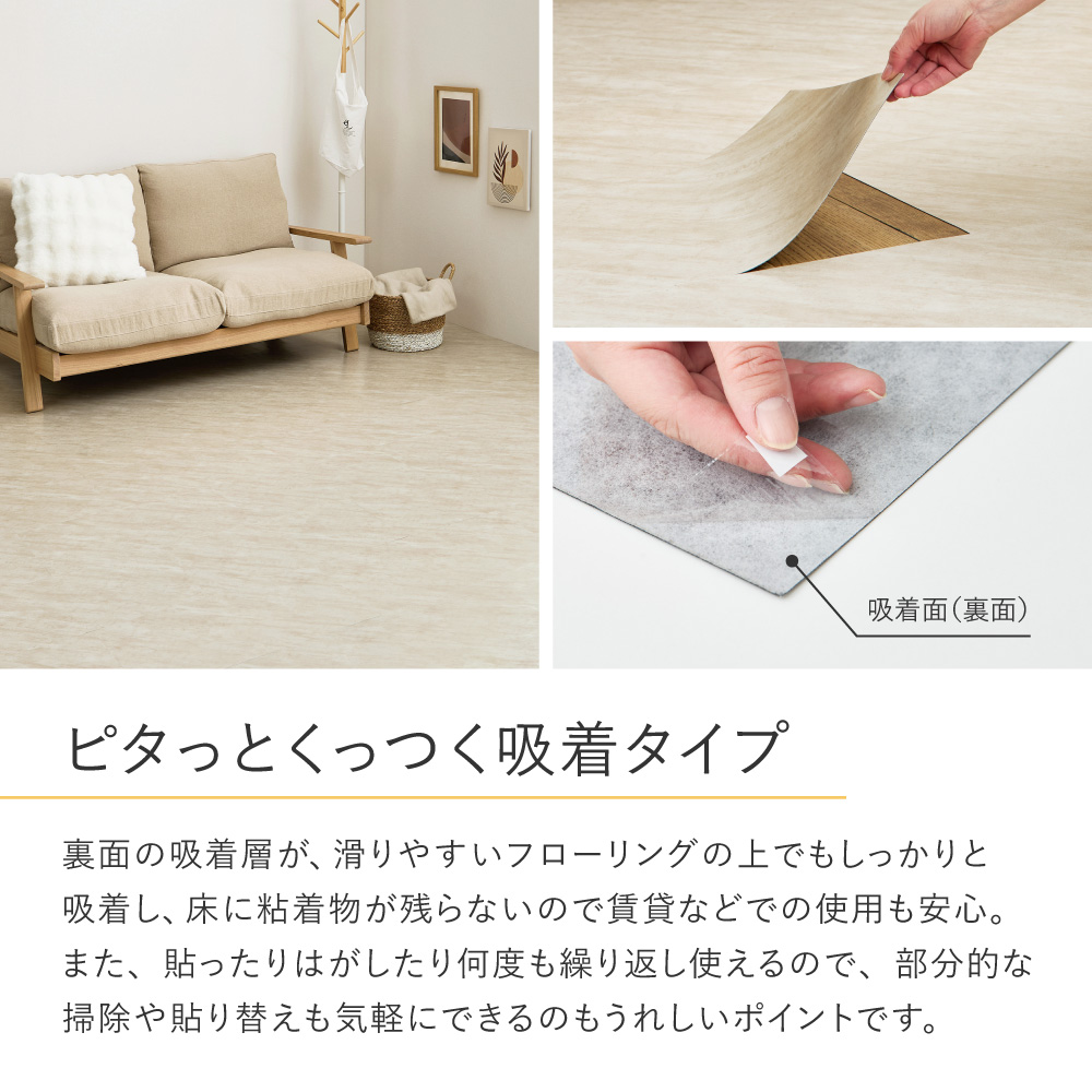 繰り返し使える 吸着フロアタイル 54枚セット 1枚：約30×60cm 厚み約