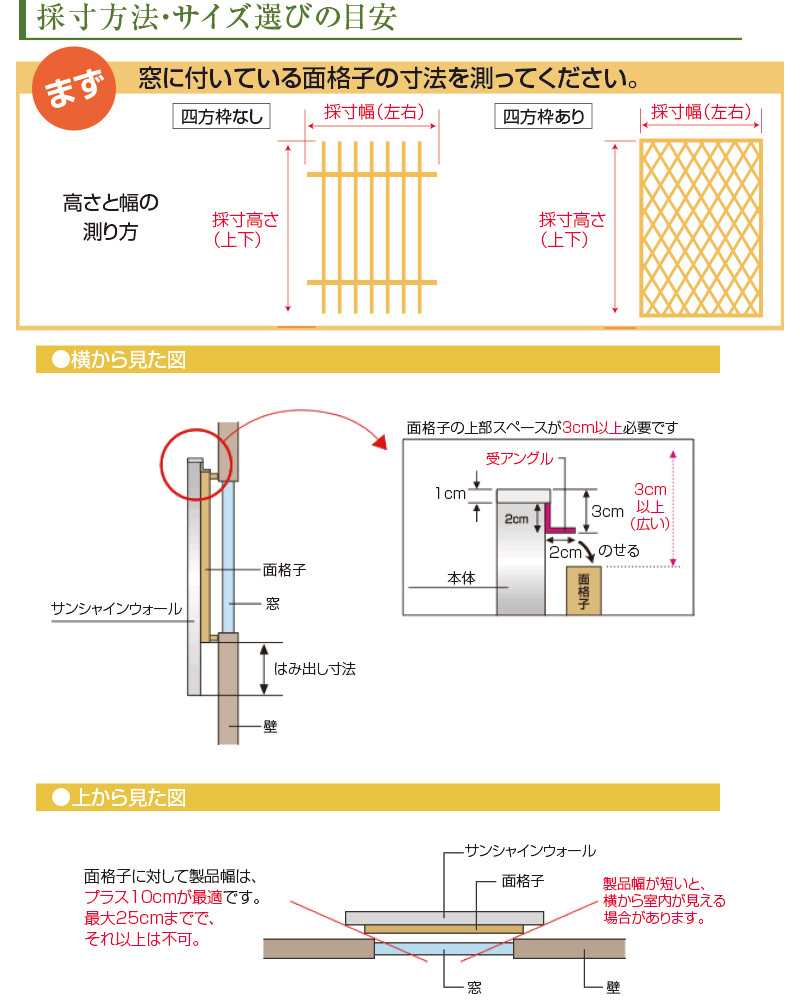 サンシャインウォール セミオーダー 幅880×高さ888mm ( 日よけ