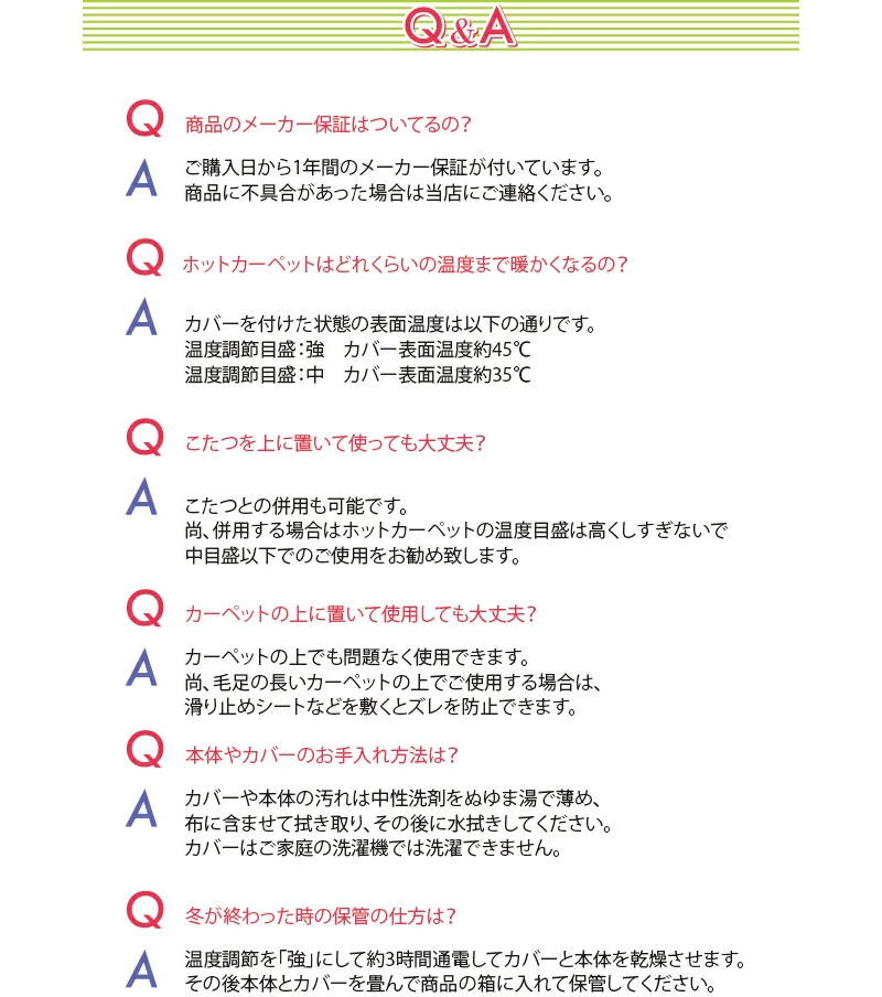 電磁波カットホットカーペット