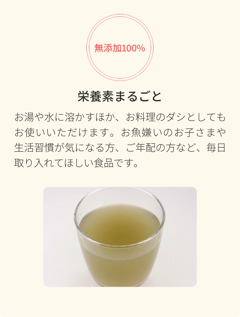 無添加100％の根昆布