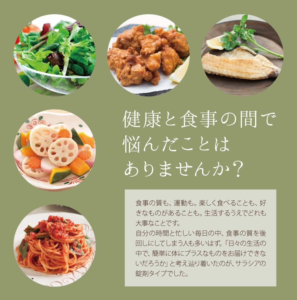 健康と食事の間で悩んだことはありませんか？