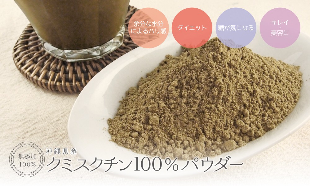 クミスクチン茶6袋(6x80gr.) 100%パウダー クミスクチン茶6袋(6x80gr.) 100%パウダー