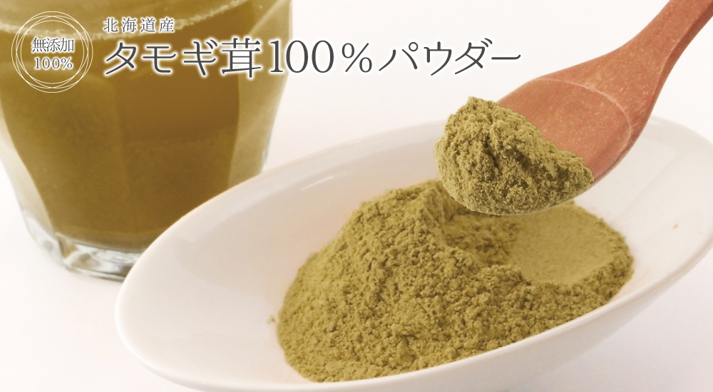 タモギ茸100%パウダー