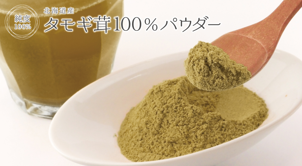 タモギ茸100%パウダー