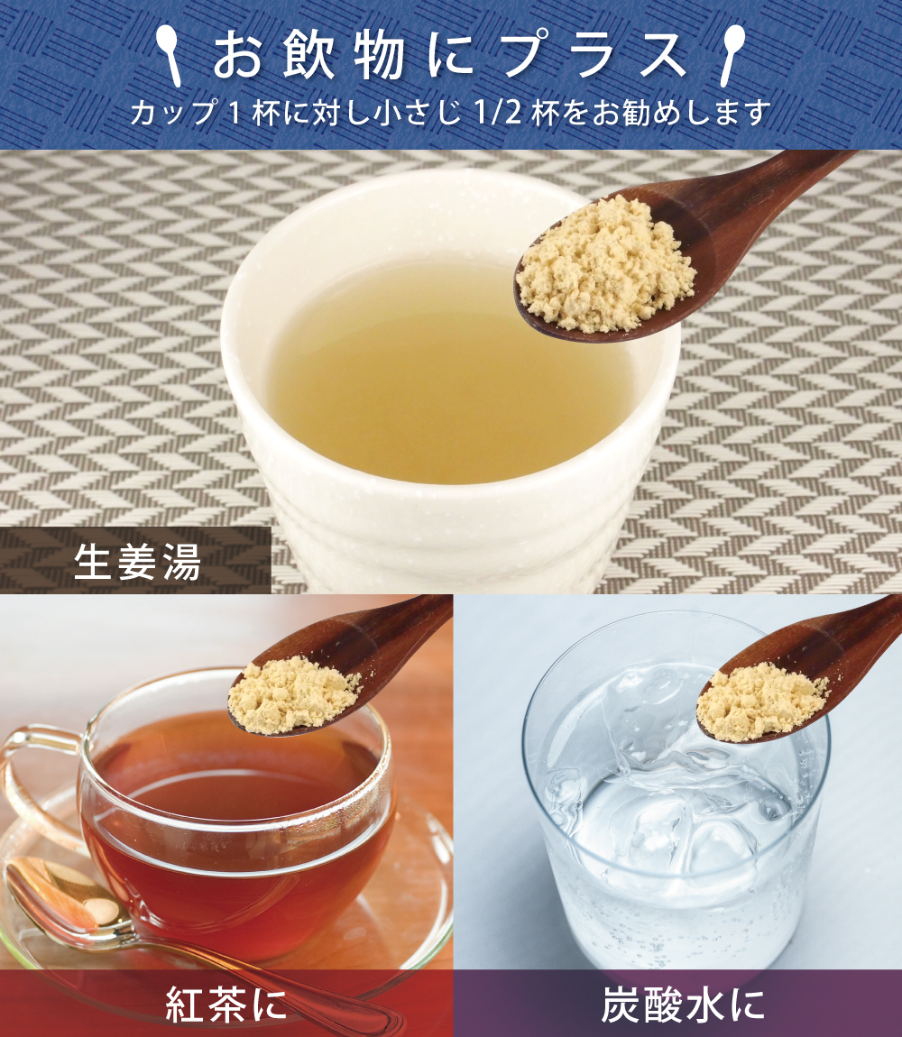 お飲み物に