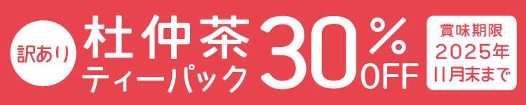 訳ありバナー
