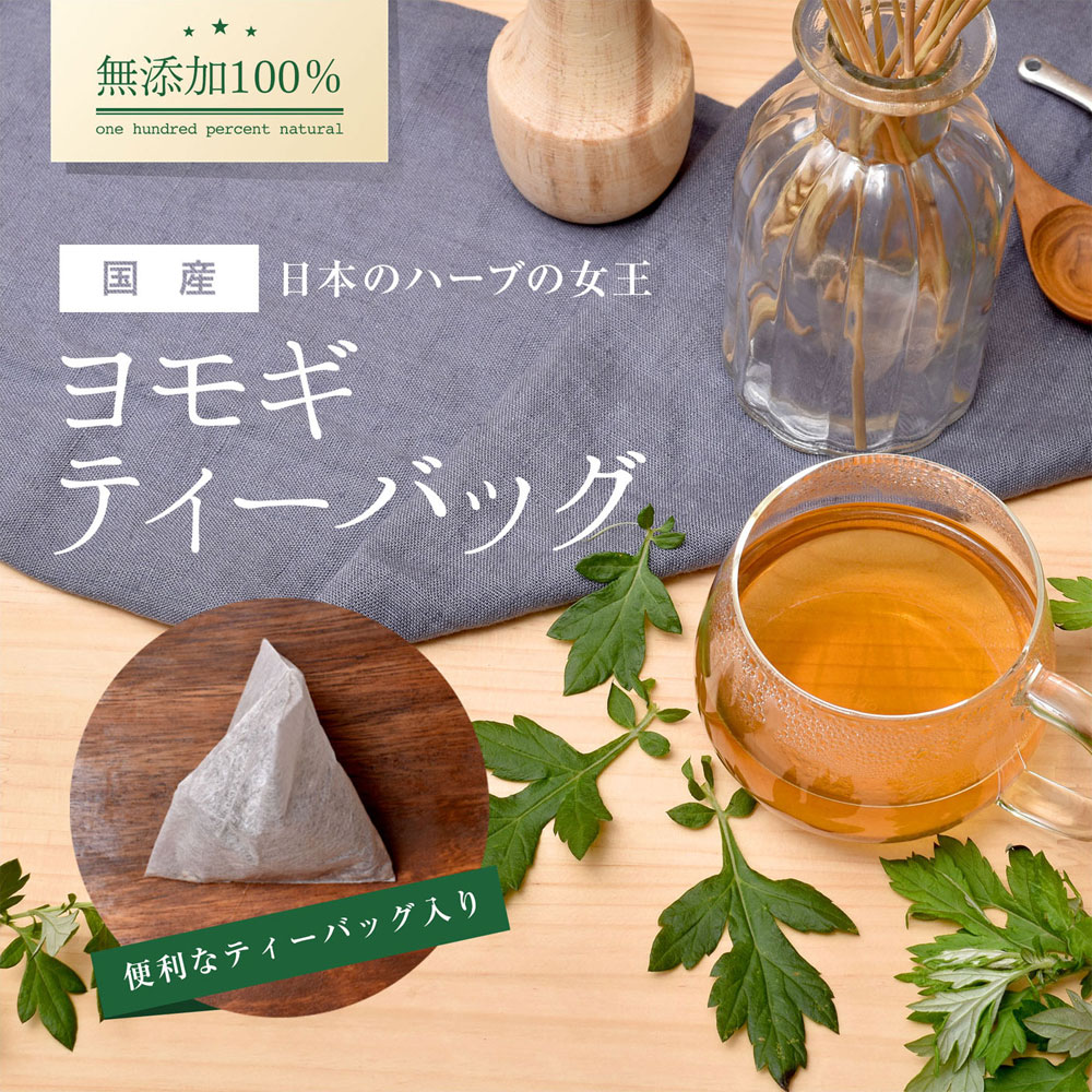 よもぎ茶ティーパック