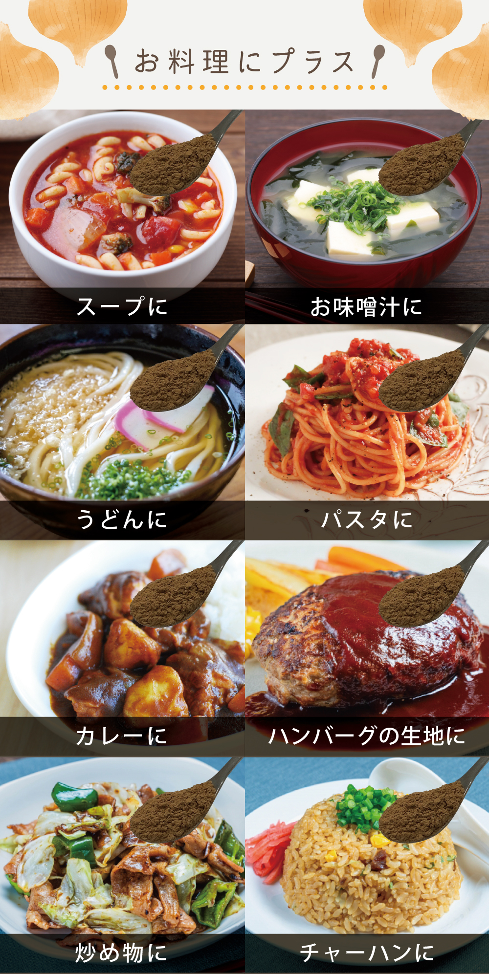 いろんなお料理