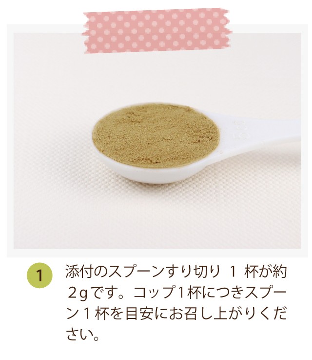 ずっと気になってた 松葉 徳島県産 無添加 100% パウダー 60g 松葉茶 松の葉茶 粉末 ポイント消化