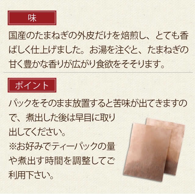 たまねぎの皮茶（国産 ）【2g×1960包】 ティーパック 健康茶 お茶 140包×14個 たまねぎの皮 玉ねぎの皮 玉葱の皮 ティーパック タマネギ  :112-1960:健康・野草茶センター - 通販 - Yahoo!ショッピング